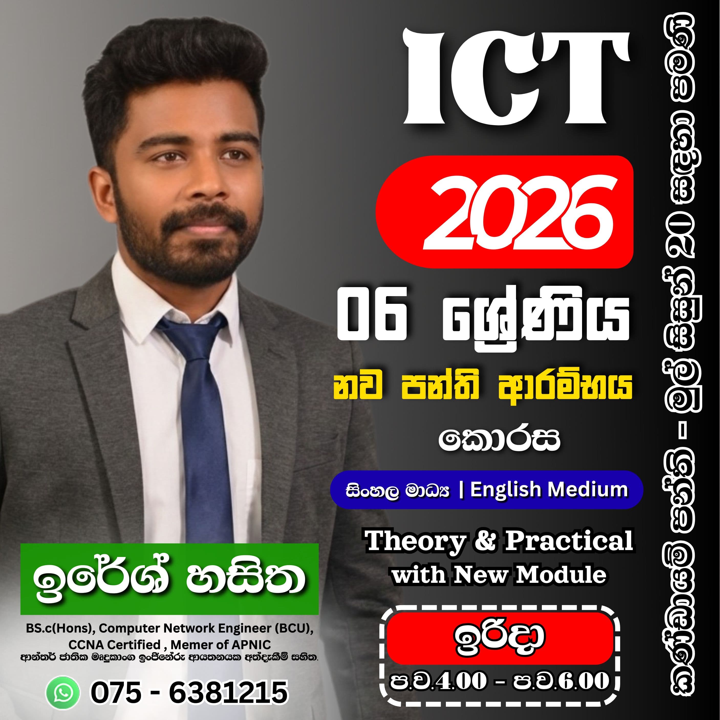 Iresh Hasitha | Class Post
